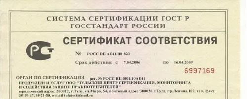 俄羅斯GOST-R認(rèn)證 俄羅斯GOST-R認(rèn)證