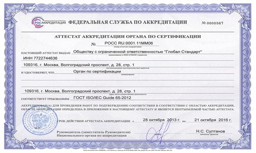 BKTS/БКТС俄羅斯機動車輛安全認證 BKTS/БКТС俄羅斯機動車輛安全認證