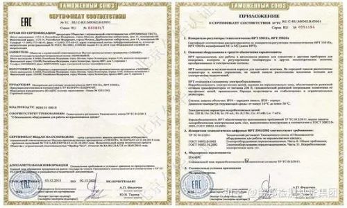 俄羅斯eac012防爆產品安全認證 海關聯盟防火認證2.jpg