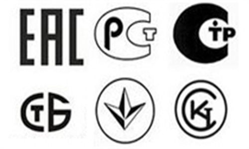 辦理海關聯盟EAC認證需要準備哪些資料 1.2.jpg