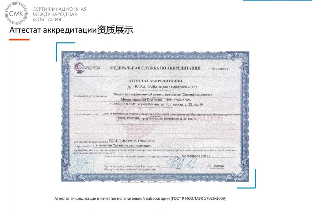 哈薩克斯坦認證KIM計量認證 資質.jpg