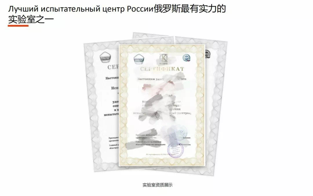 pac認證指什么 俄羅斯最具實力.jpg