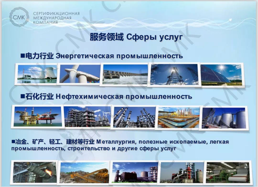 EPC項目冷處理生產線EAC認證	 c037b081f831a628d65dc409031e7c3.jpg