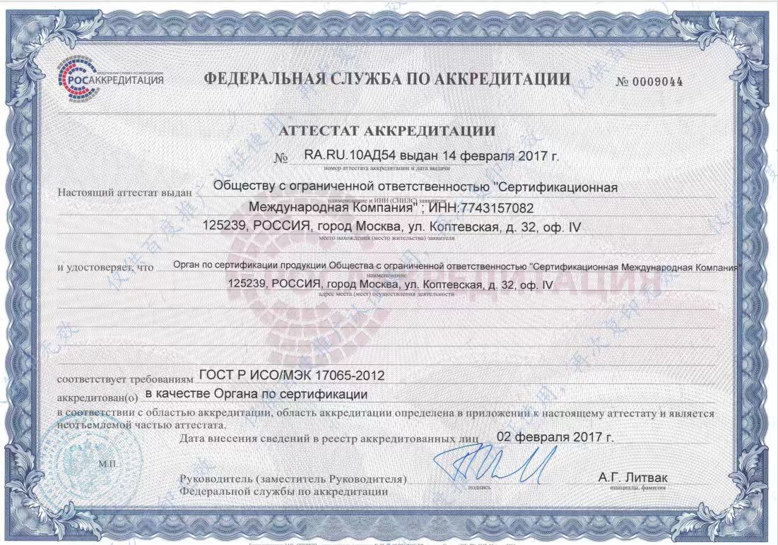 俄羅斯證書eac 98509b8ebdb8b5dd7392201d2f93117e.jpg